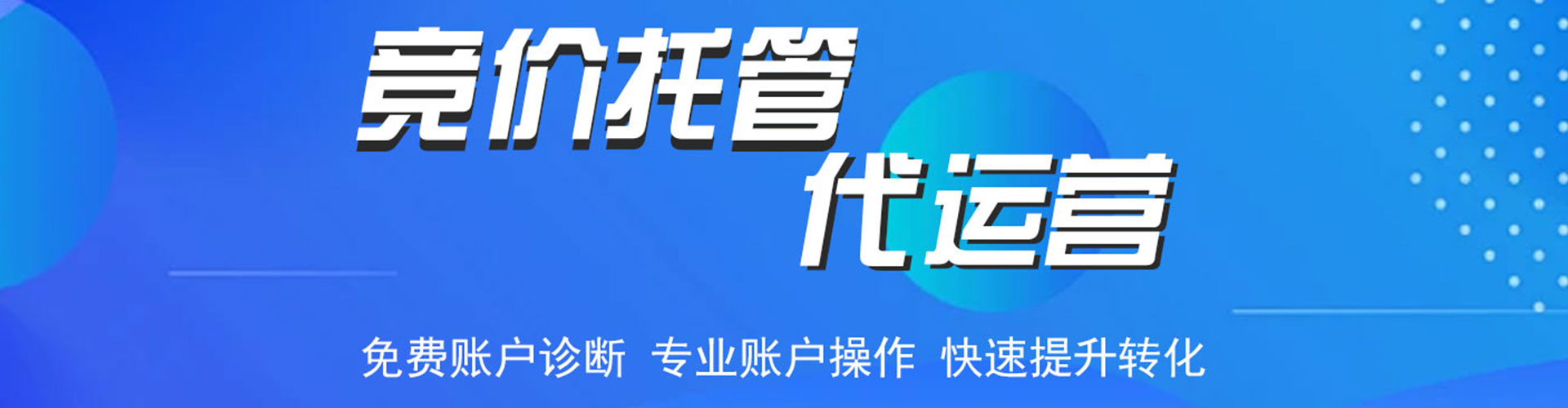 巴塘百度竞价广告